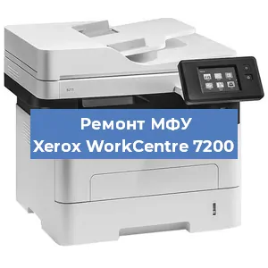 Замена МФУ Xerox WorkCentre 7200 в Санкт-Петербурге